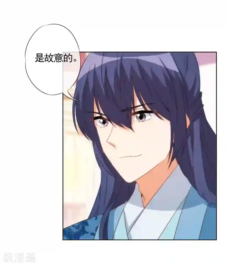 哦，我的宠妃大人第85话 一夜诛杀令