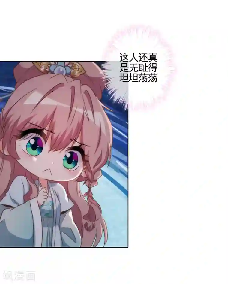 哦，我的宠妃大人第85话 一夜诛杀令