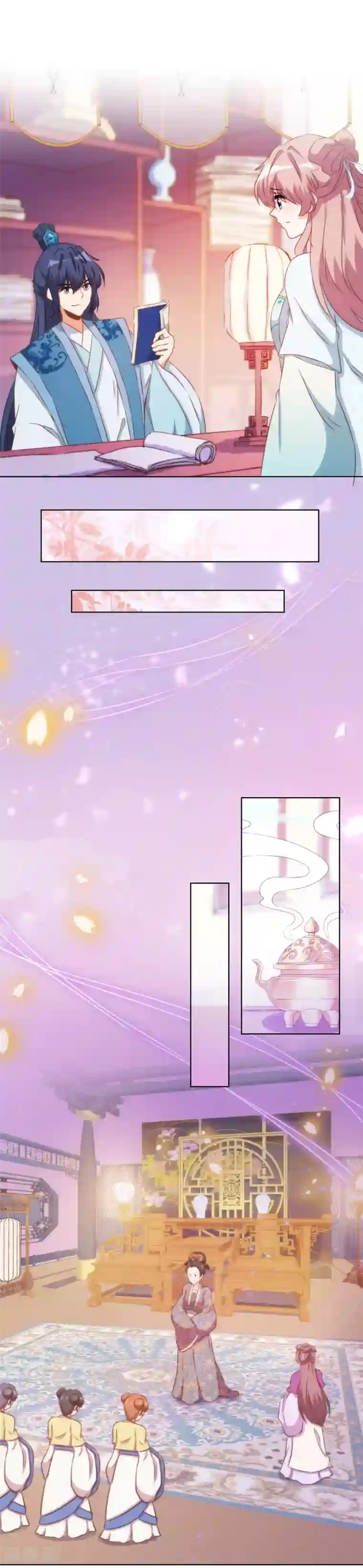 哦，我的宠妃大人第85话 一夜诛杀令