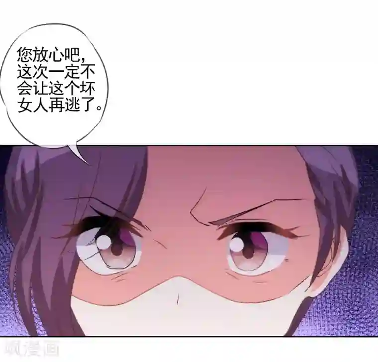 哦，我的宠妃大人第85话 一夜诛杀令