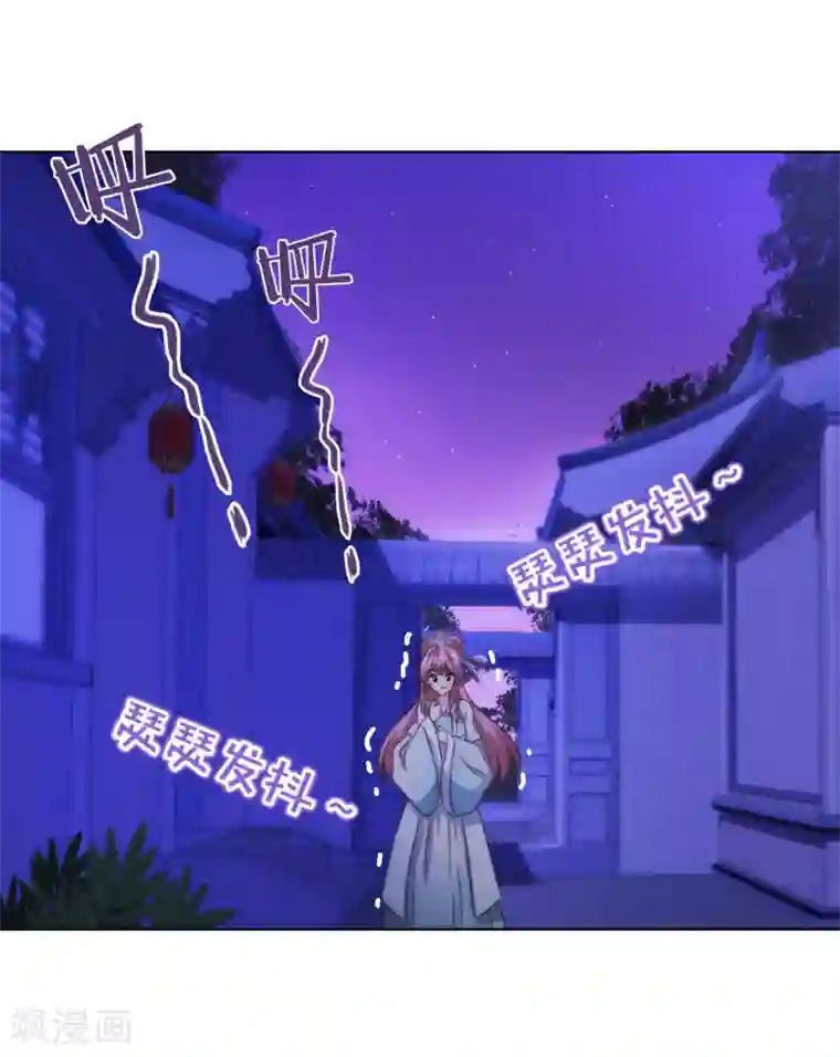 哦，我的宠妃大人第85话 一夜诛杀令