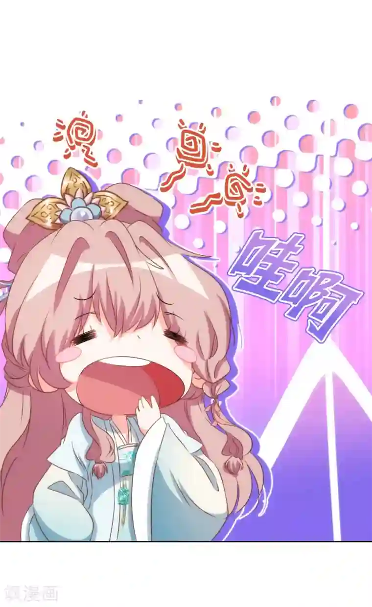 哦，我的宠妃大人第85话 一夜诛杀令