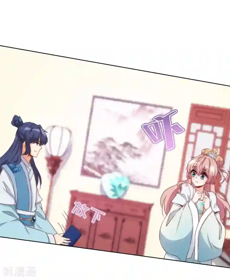 哦，我的宠妃大人第85话 一夜诛杀令