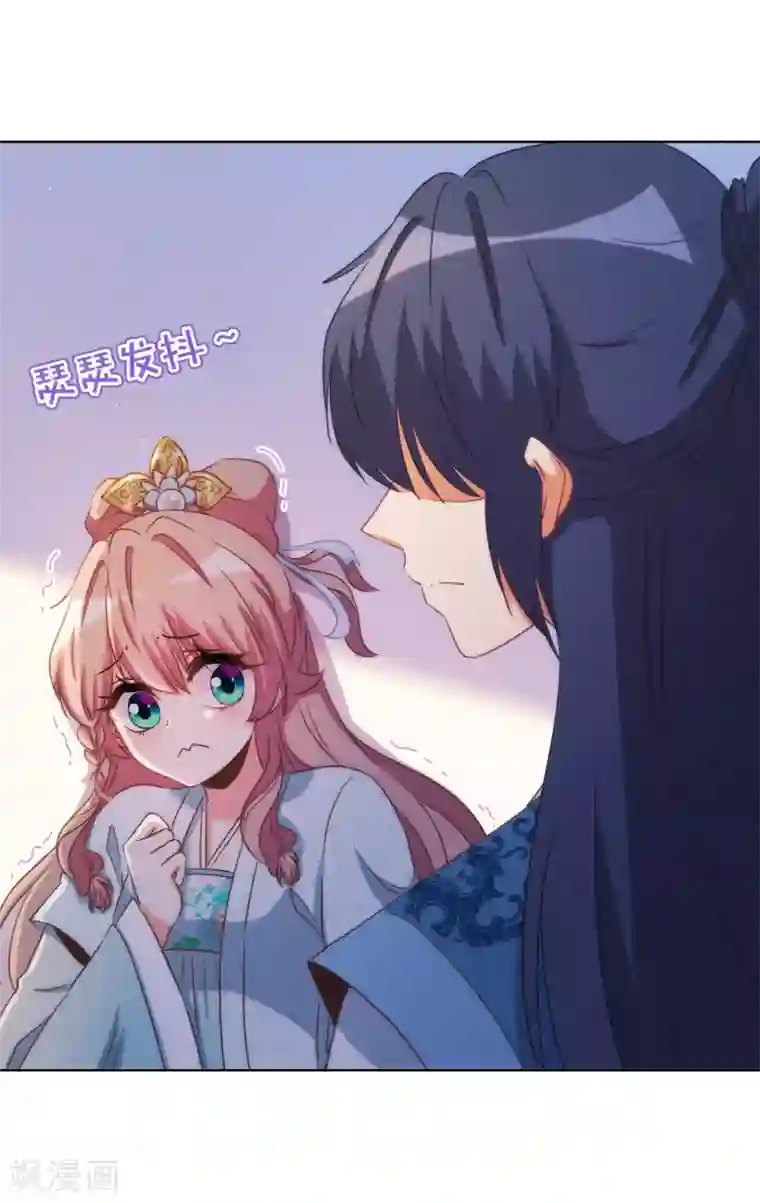 哦，我的宠妃大人第85话 一夜诛杀令