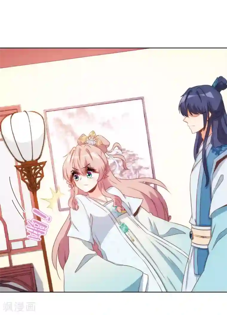 哦，我的宠妃大人第85话 一夜诛杀令