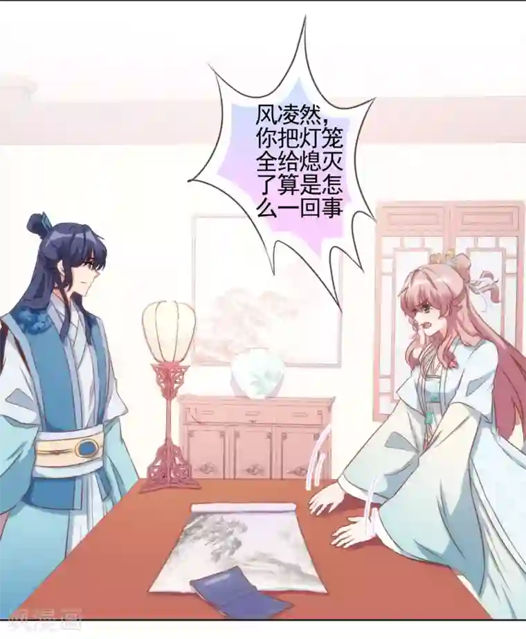 哦，我的宠妃大人第85话 一夜诛杀令