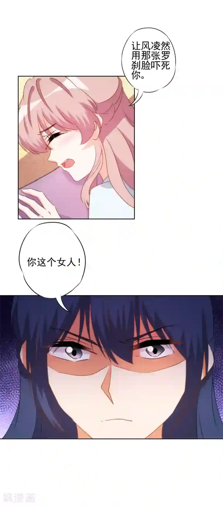 哦，我的宠妃大人第86话 是你送上门的