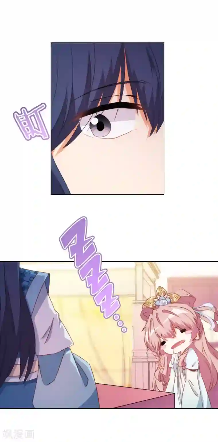 哦，我的宠妃大人第86话 是你送上门的