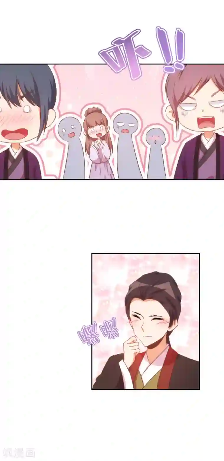 哦，我的宠妃大人第86话 是你送上门的