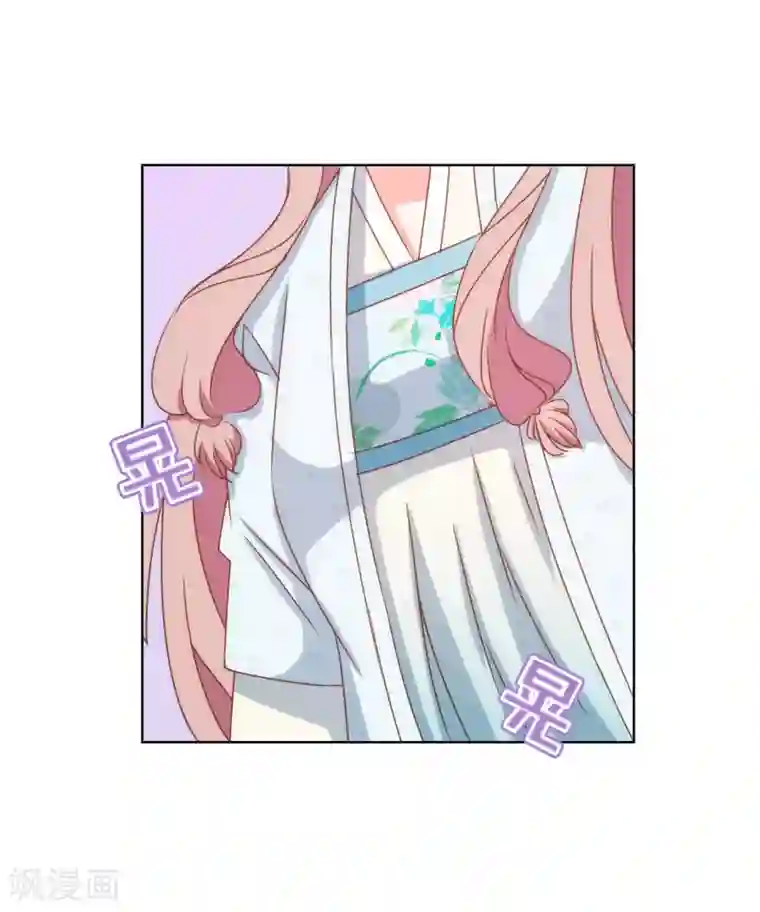 哦，我的宠妃大人第86话 是你送上门的