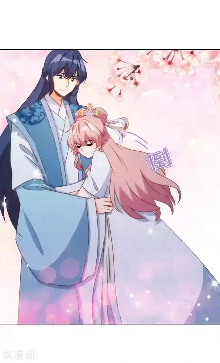 哦，我的宠妃大人第86话 是你送上门的