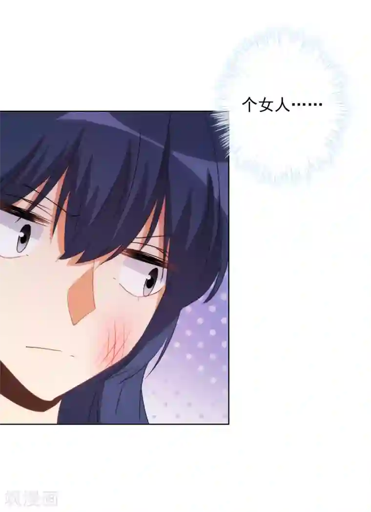 哦，我的宠妃大人第86话 是你送上门的