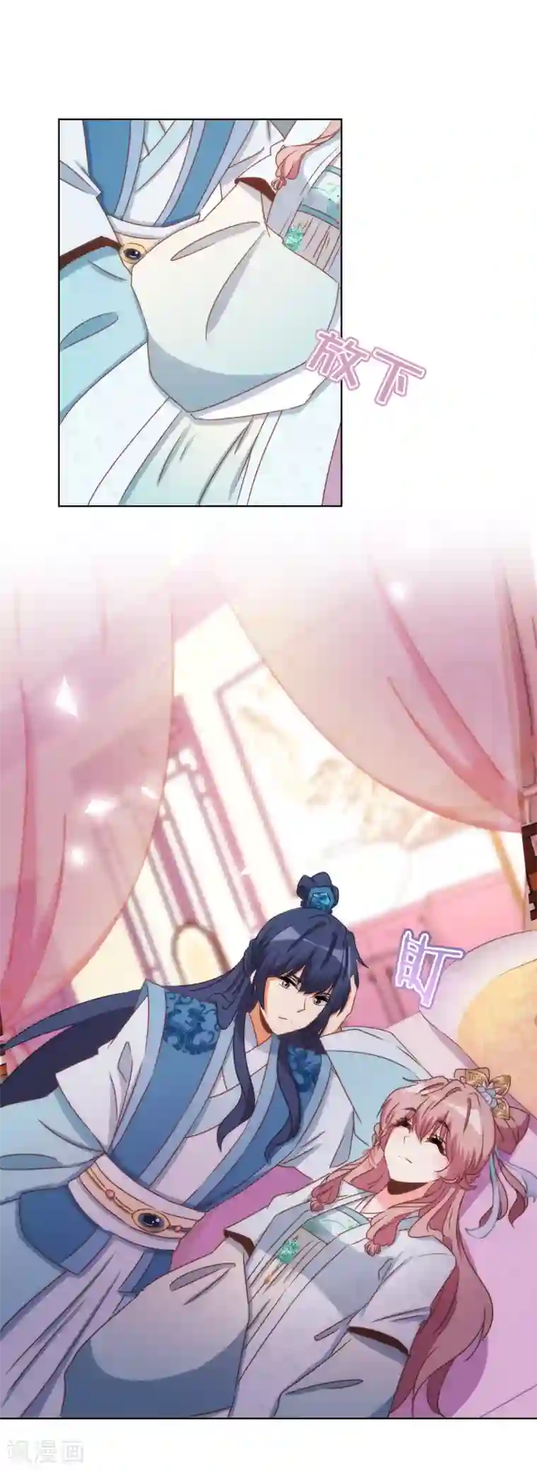 哦，我的宠妃大人第86话 是你送上门的