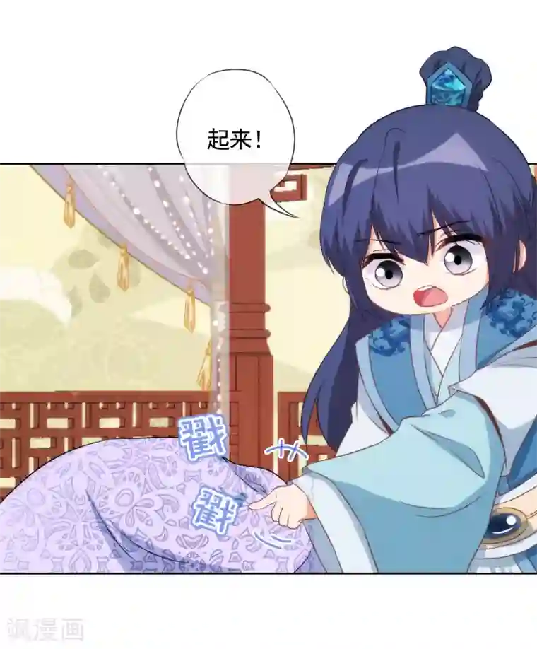 哦，我的宠妃大人第87话 潜伏暗杀