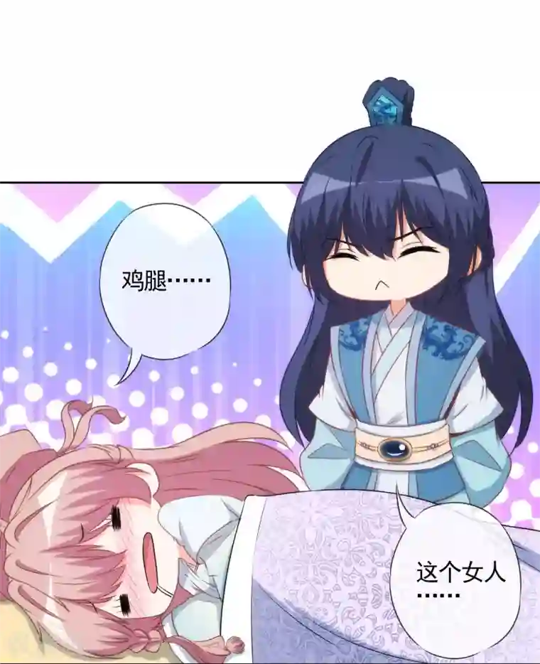 哦，我的宠妃大人第87话 潜伏暗杀