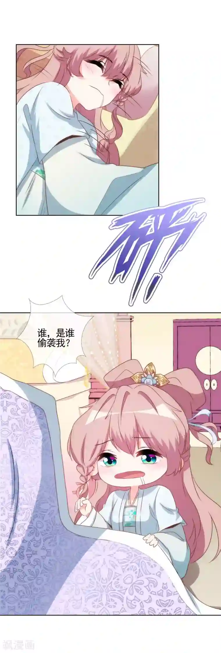 哦，我的宠妃大人第87话 潜伏暗杀