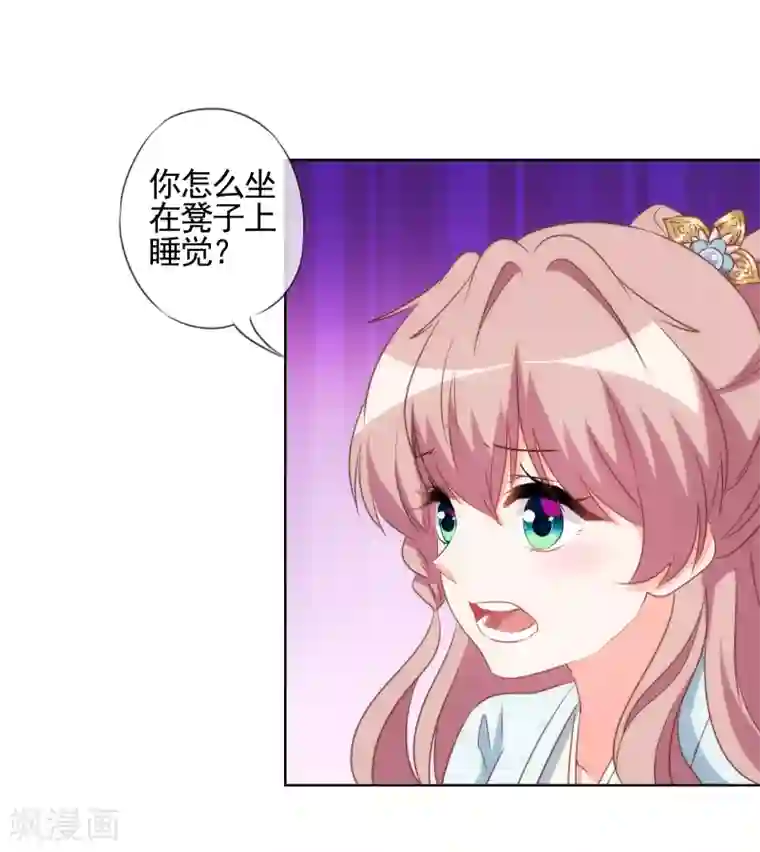 哦，我的宠妃大人第87话 潜伏暗杀