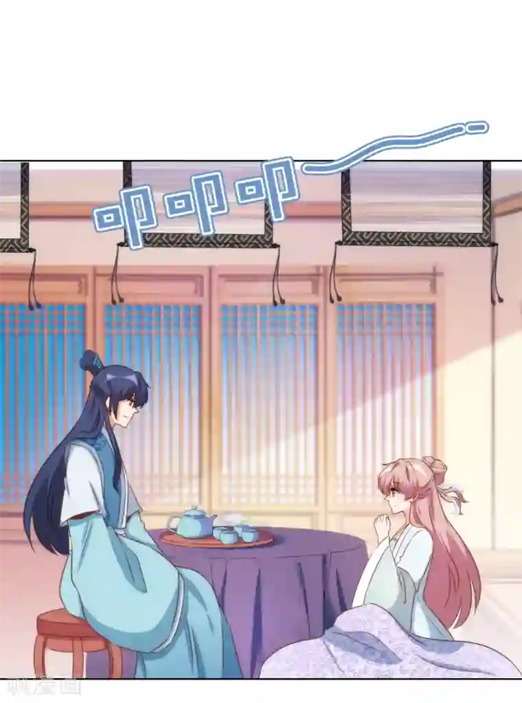 哦，我的宠妃大人第87话 潜伏暗杀