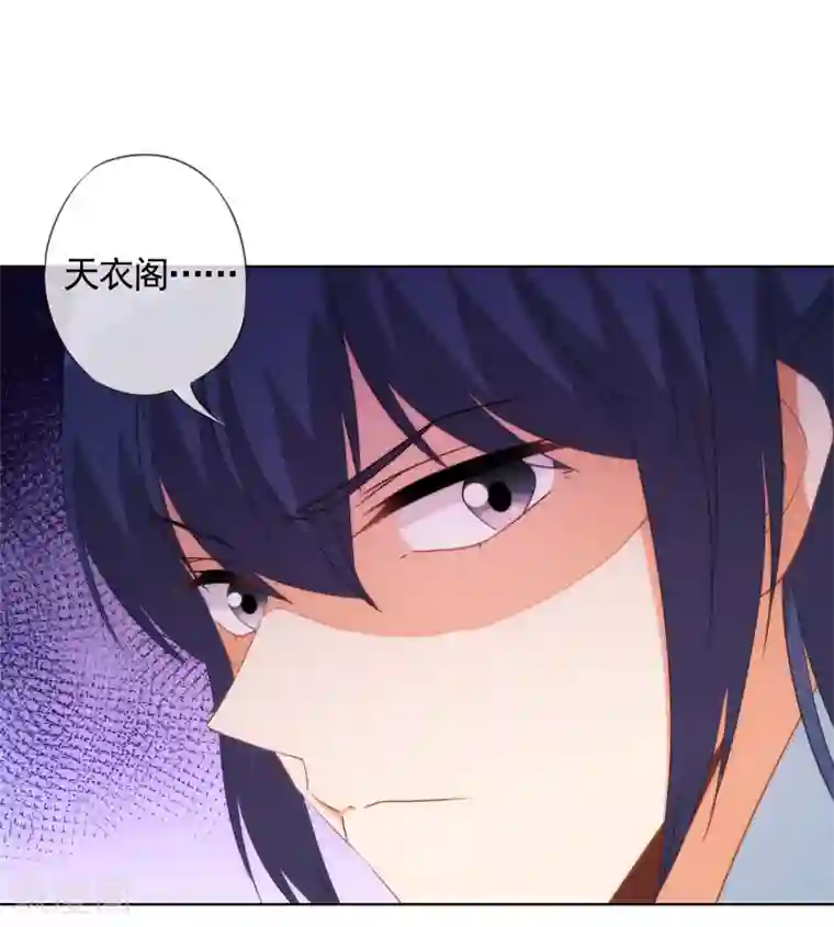 哦，我的宠妃大人第87话 潜伏暗杀