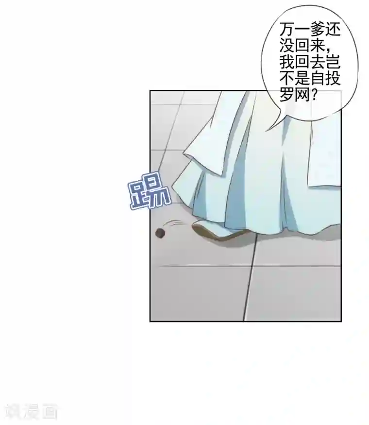 哦，我的宠妃大人第87话 潜伏暗杀