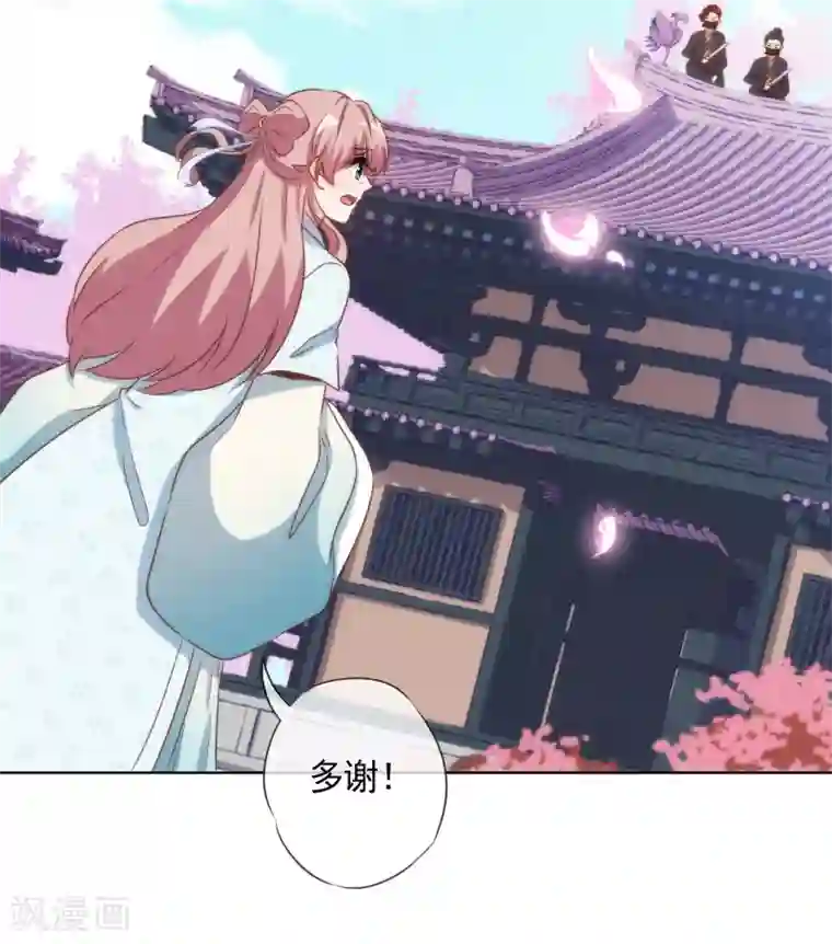 哦，我的宠妃大人第87话 潜伏暗杀