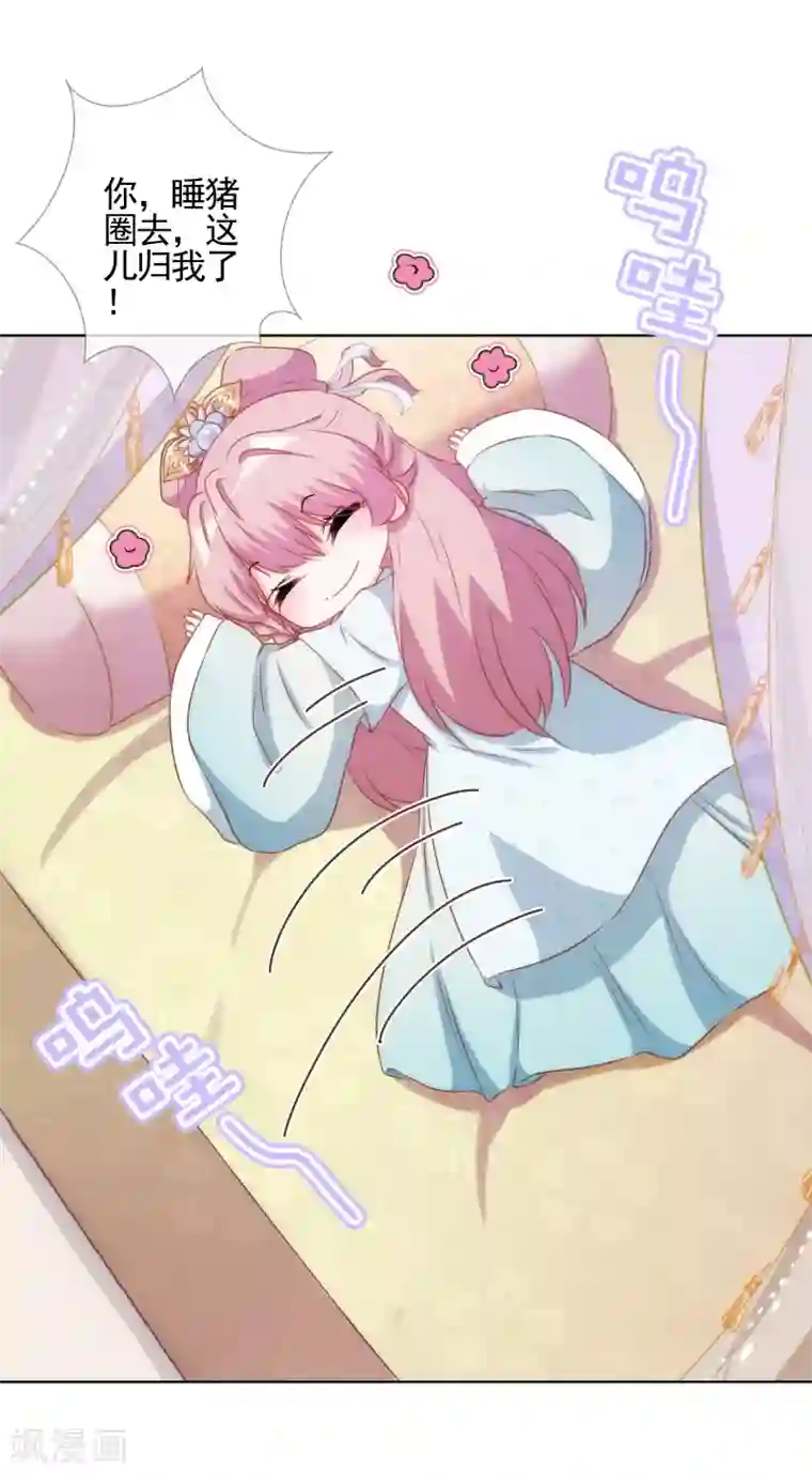 哦，我的宠妃大人第87话 潜伏暗杀