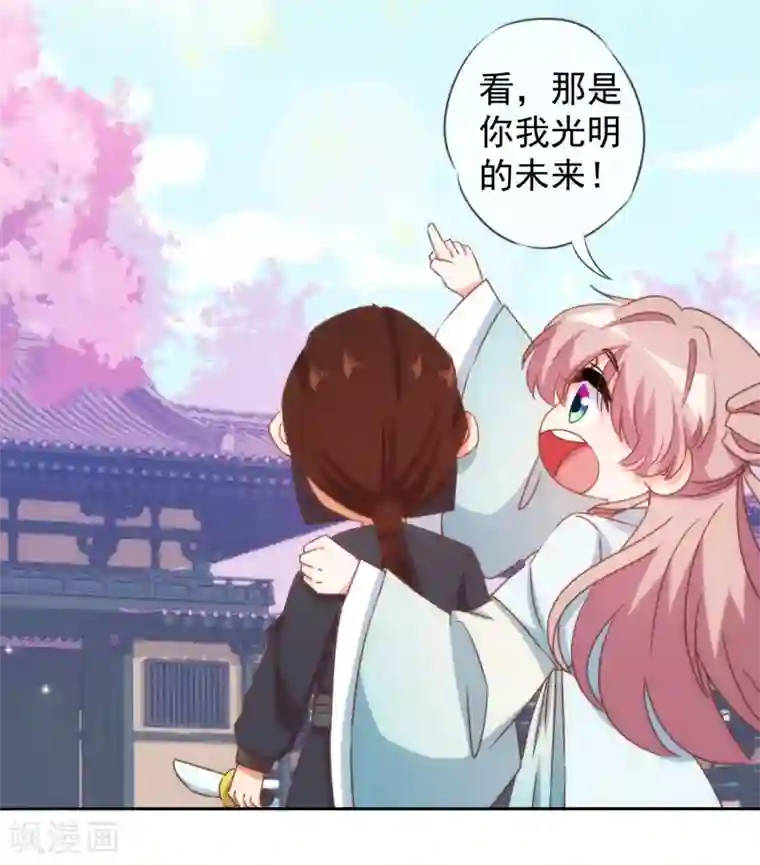 哦，我的宠妃大人第88话 野路子？管用！