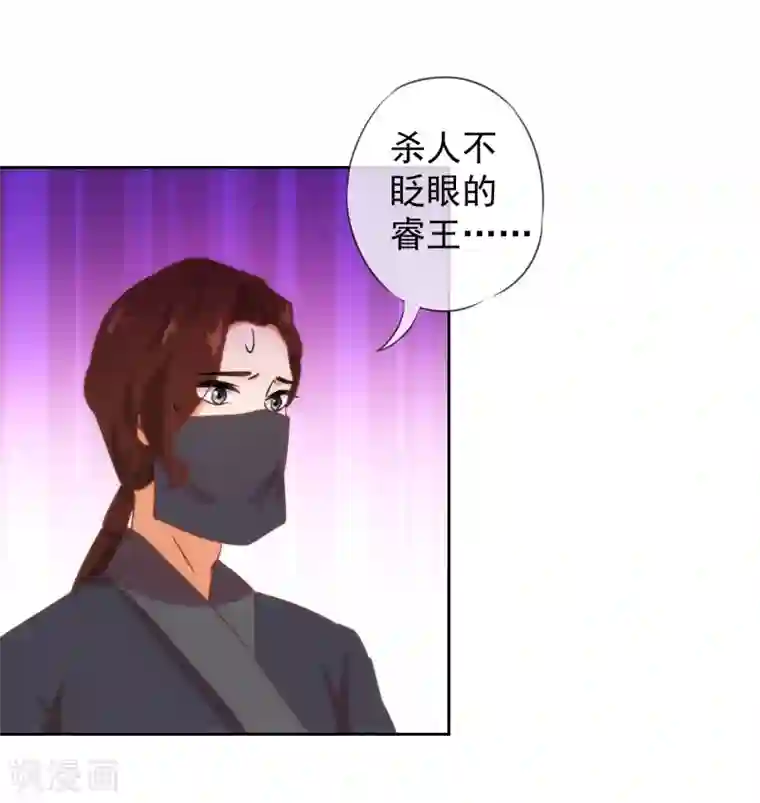 哦，我的宠妃大人第88话 野路子？管用！