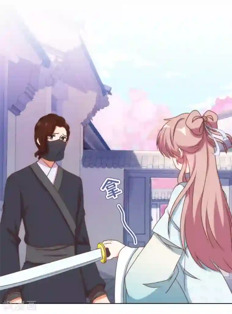 哦，我的宠妃大人第88话 野路子？管用！