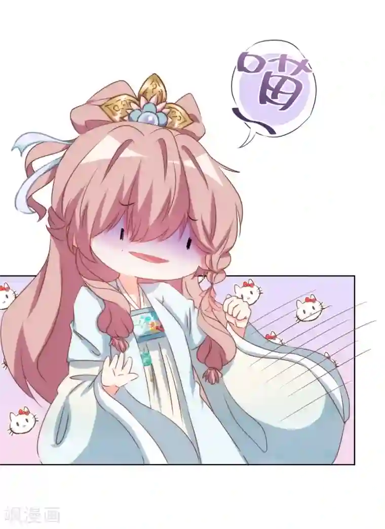 哦，我的宠妃大人第88话 野路子？管用！