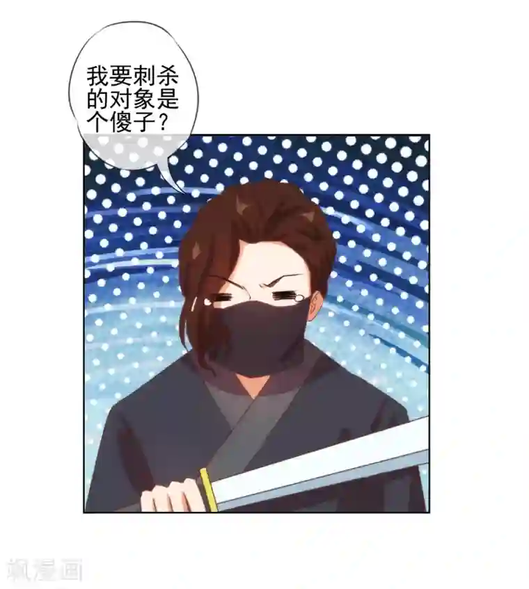 哦，我的宠妃大人第88话 野路子？管用！