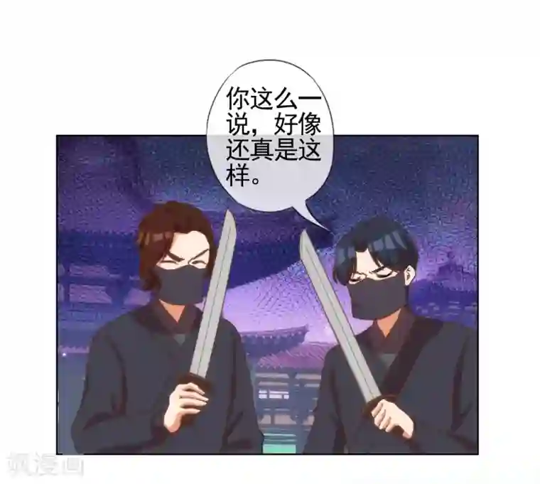 哦，我的宠妃大人第89话 鸡贼干妹妹