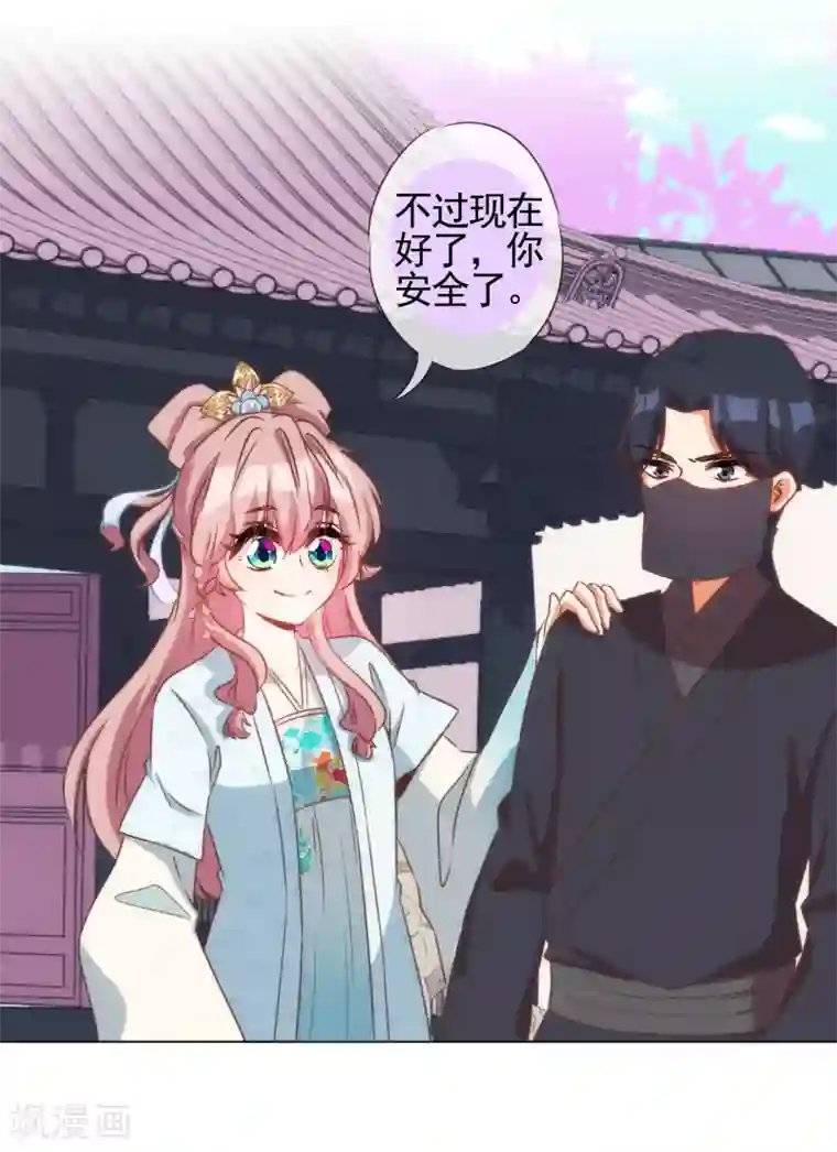 哦，我的宠妃大人第89话 鸡贼干妹妹