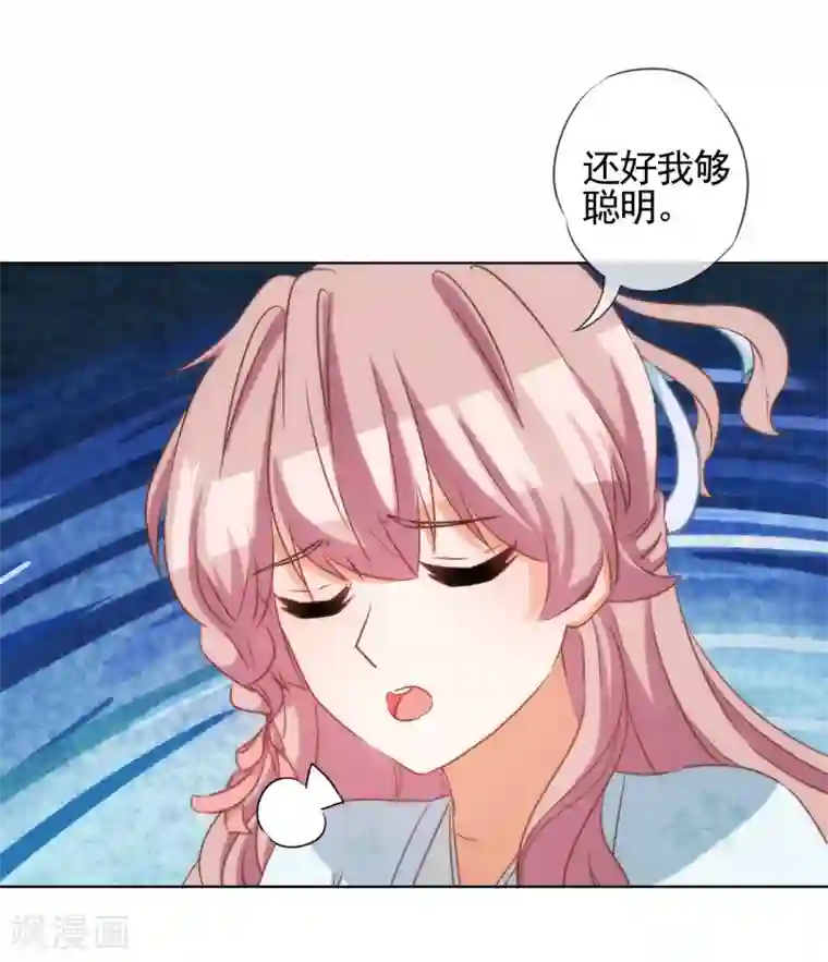 哦，我的宠妃大人第89话 鸡贼干妹妹