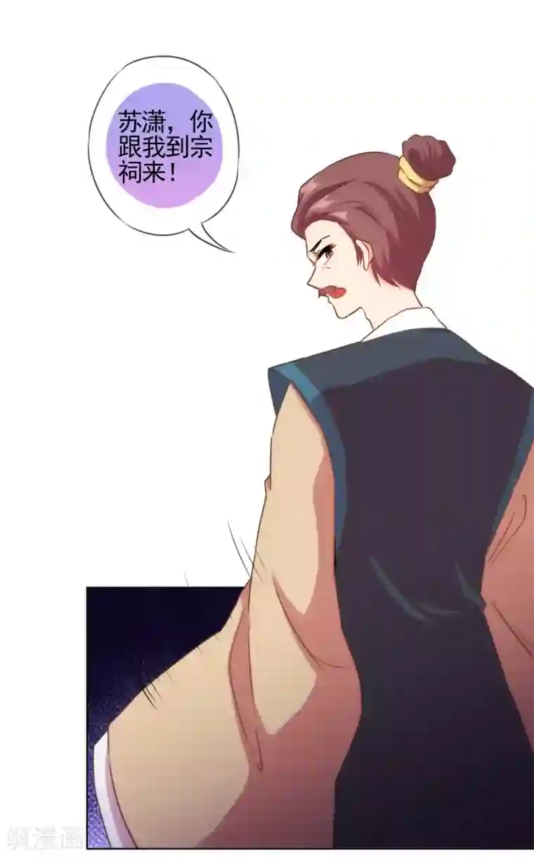 哦，我的宠妃大人第89话 鸡贼干妹妹