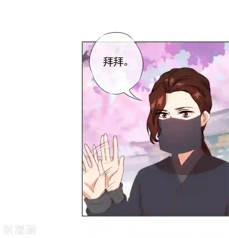 哦，我的宠妃大人第89话 鸡贼干妹妹
