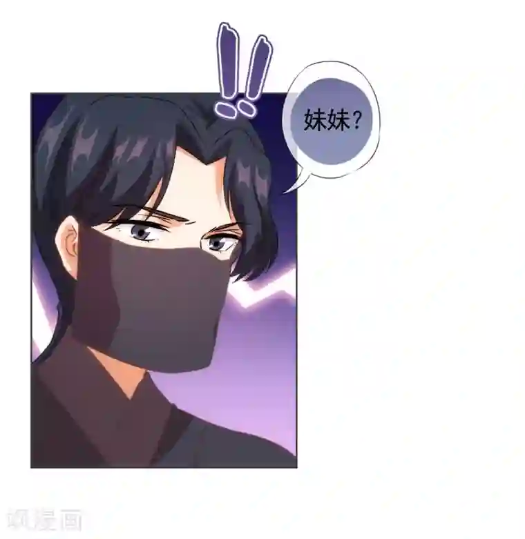 哦，我的宠妃大人第89话 鸡贼干妹妹