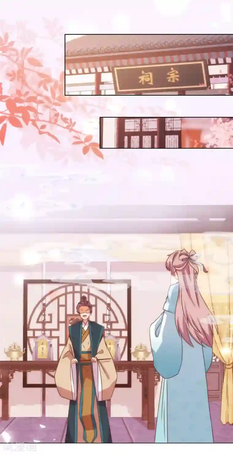 哦，我的宠妃大人第90话 惩罚