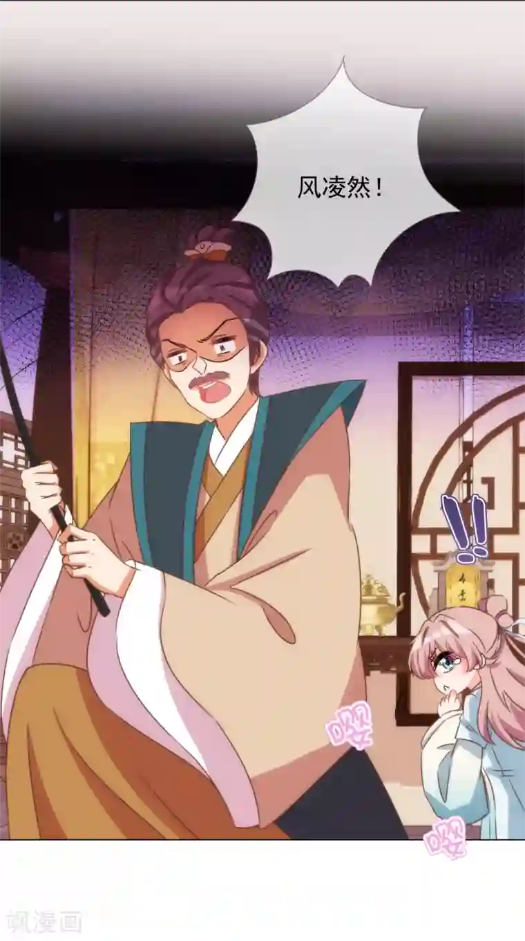 哦，我的宠妃大人第90话 惩罚