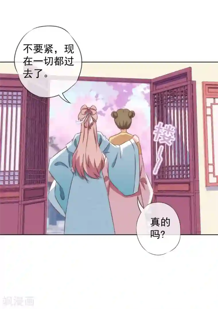 哦，我的宠妃大人第90话 惩罚