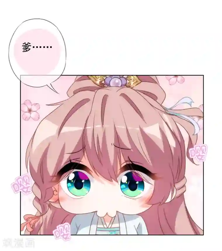 哦，我的宠妃大人第90话 惩罚