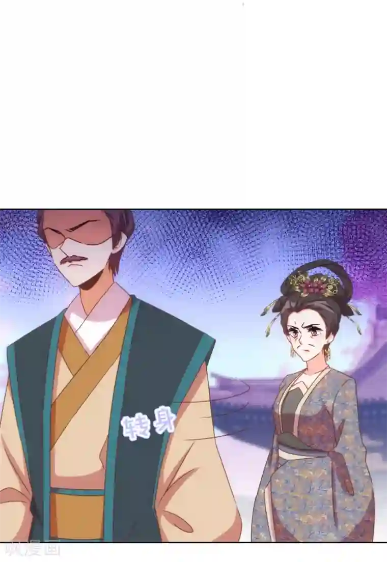 哦，我的宠妃大人第91话 魔高一丈