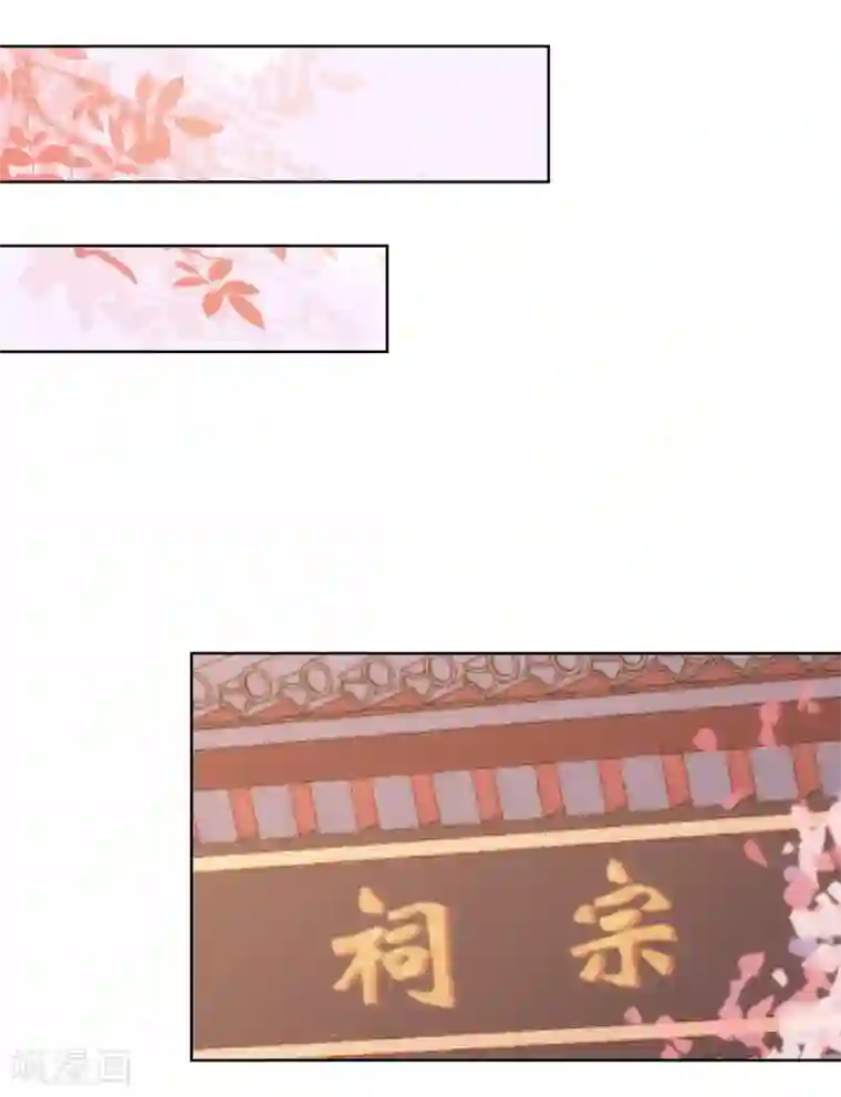 哦，我的宠妃大人第91话 魔高一丈