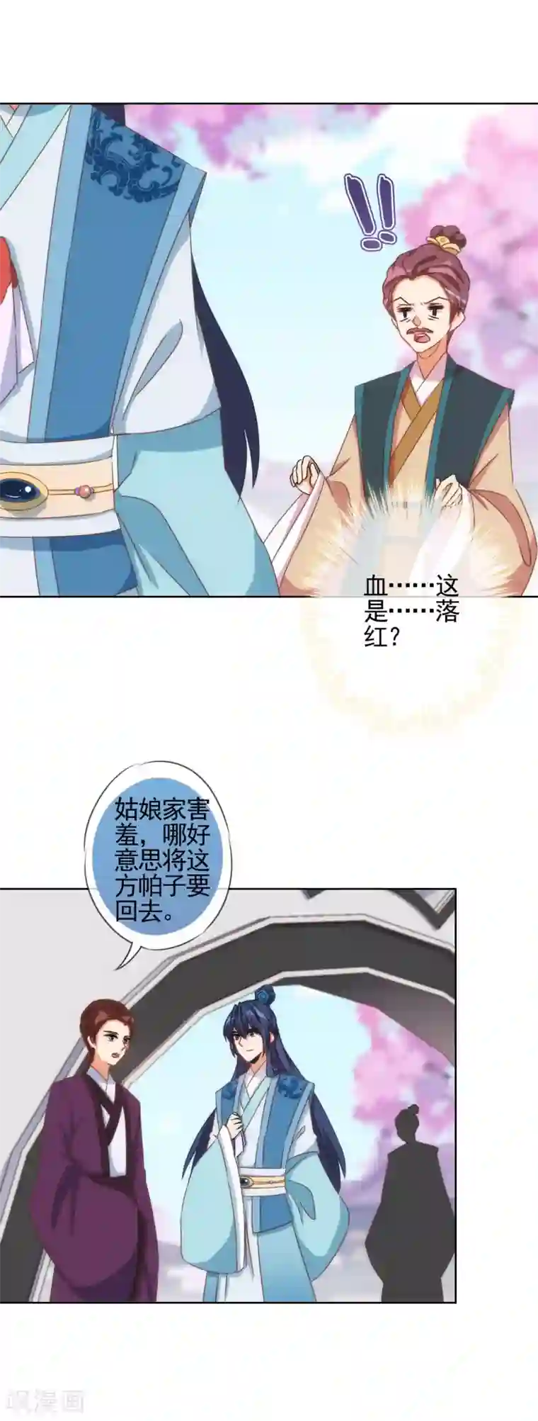 哦，我的宠妃大人第91话 魔高一丈