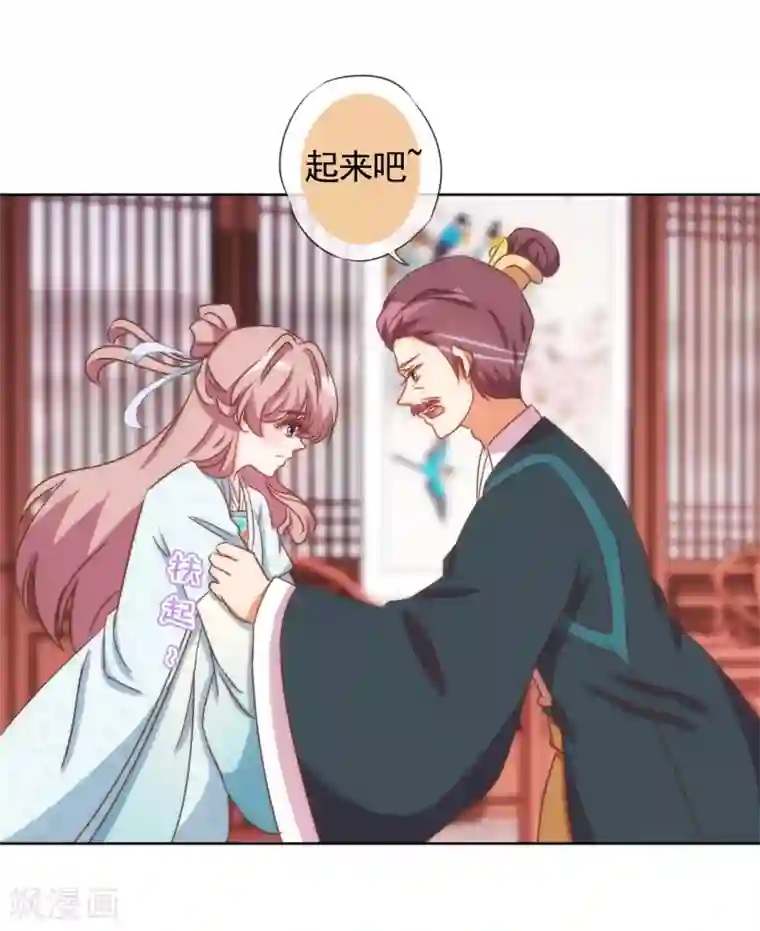 哦，我的宠妃大人第92话 戏精穿帮了！