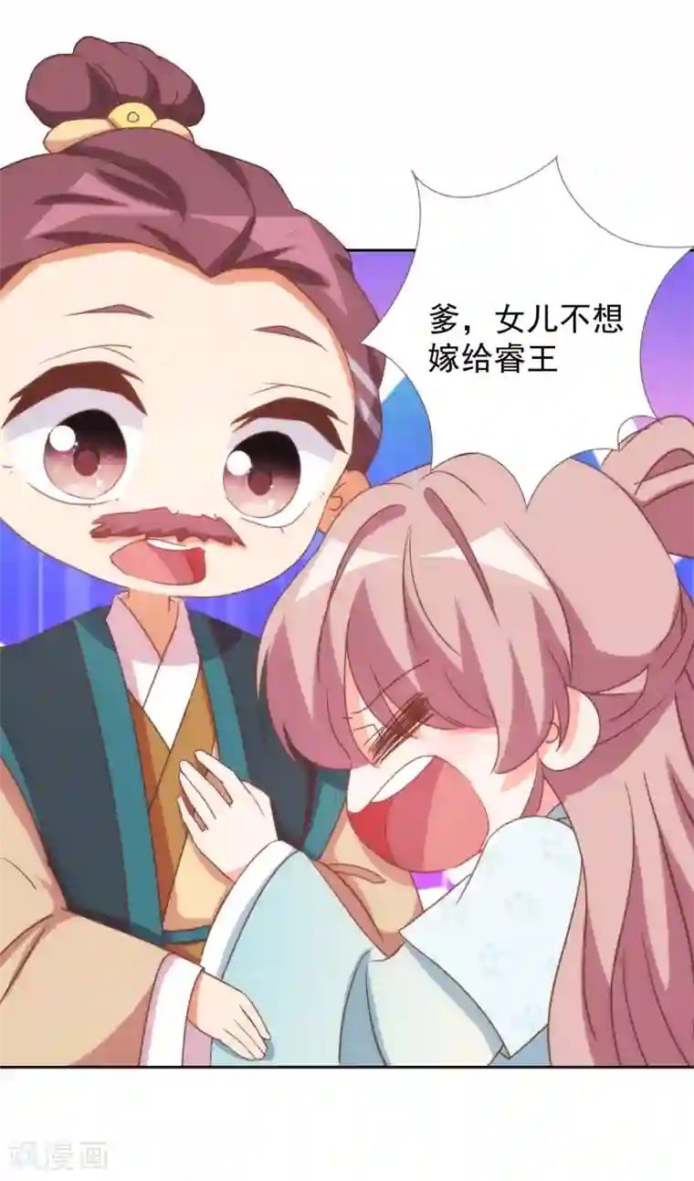 哦，我的宠妃大人第92话 戏精穿帮了！