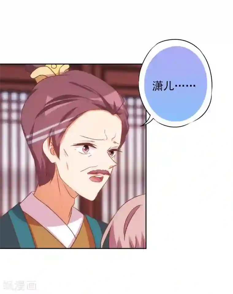 哦，我的宠妃大人第92话 戏精穿帮了！