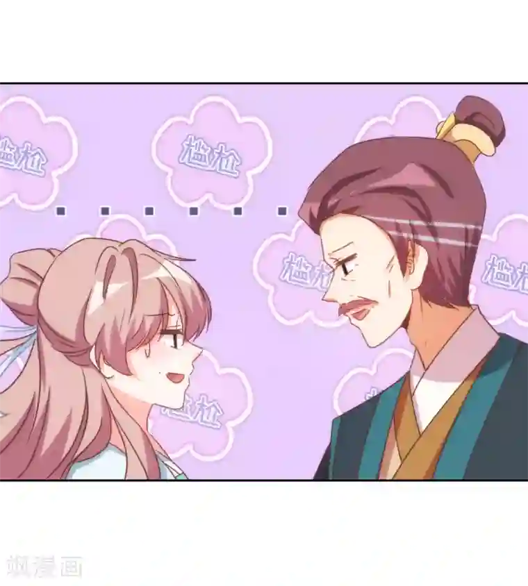 哦，我的宠妃大人第92话 戏精穿帮了！