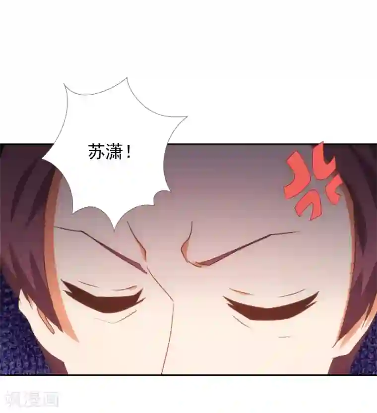 哦，我的宠妃大人第92话 戏精穿帮了！