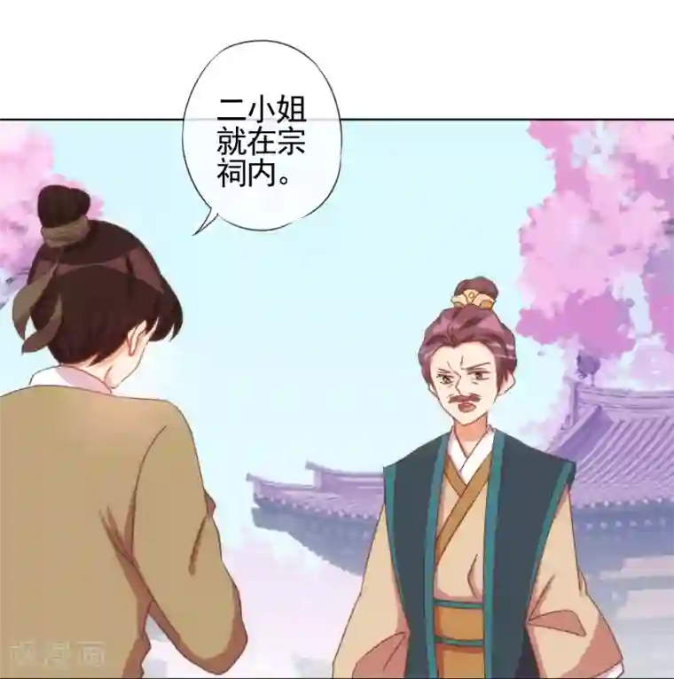 哦，我的宠妃大人第92话 戏精穿帮了！
